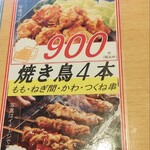 吉岡精肉店 - 