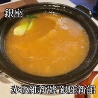 維新號 銀座新館 - 