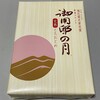 お菓子の城