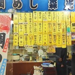 森光活魚店 - 