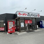 ラーメン もっけだの - 外観