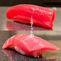 あじゅう田 - 