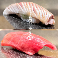 あじゅう田 - 