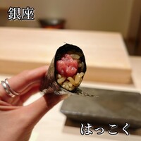はっこく - 