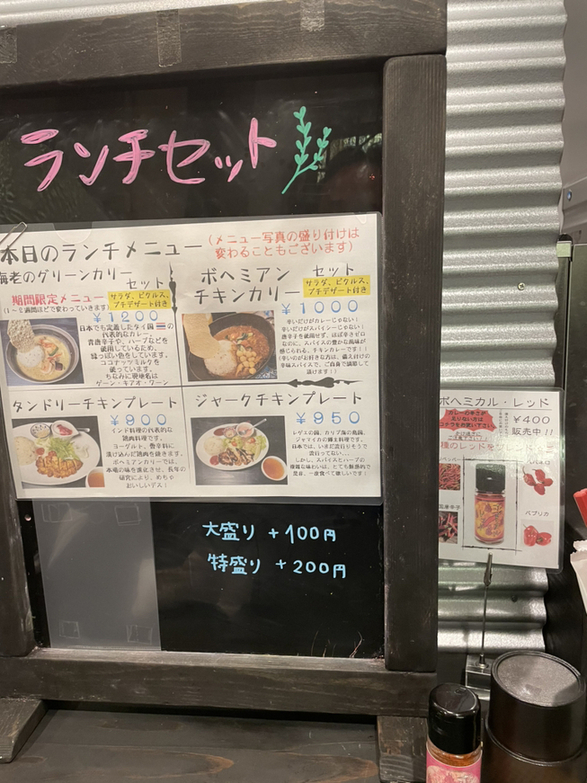 ボーネンカリー ホームベーカリー 21メニュー ボーネンカリー ホームベーカリー 21メニュー ボーネンカリー