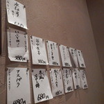 稲毛屋 - 本日のメニュー