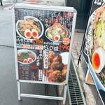 男のラーメン 針中野 団長 改 - 