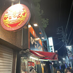 熊本ラーメン ひごもんず - 