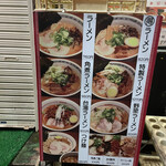 熊本ラーメン ひごもんず - 