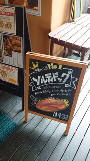 那須高原パンのいえ クーロンヌ - 案内