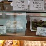 菓匠　髙木屋 - ショーケース