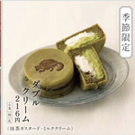 Ichimaru Hachi Maccha Sarou - 