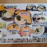 克 - だって大判いなり　大き過ぎるって言うから