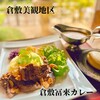 冨来屋本舗 別館 - 
