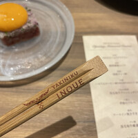 東京焼肉いのうえ 銀座店 - 