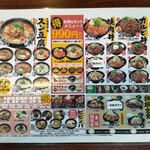 カルビ丼とスン豆腐専門店 韓丼 - メニュー