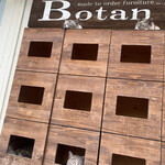 おかし工房Botan - 