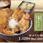 和食レストランとんでん - とにかくボリューム満点！！