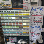 中華そば 半ざわ - 