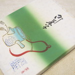 群林堂 - 豆大福の箱