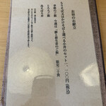 蕎麦はやかわ - 