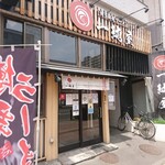 博多豚骨ラーメン 一純屋 - 店舗外観