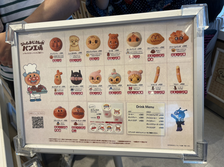 メニュー写真 : ジャムおじさんのパン工場 - 新高島/パン | 食べログ 