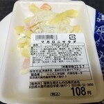 Youki Na Kaasan No Mise - マカロニサラダ　108円