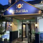 インド・パキスタン料理 アルバラカ - 