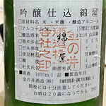 鮨 心白 - 何と2002BYの酒　21年の古酒ですがすっきりしています