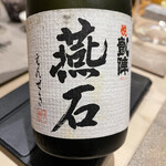 鮨 心白 - 締めにふさわしい酒ということで悦 凱陣をリクエストしたら・・・