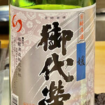 鮨 心白 - 最初は石田さんの地元の御代栄の媛