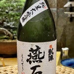 鮨 心白 - 玉に合う酒ってないのかと云えば燕石があるじゃないですか