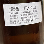 鮨 心白 - もう一本は1997BY！　なんと25年ものです吃驚