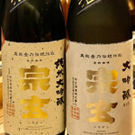 鮨 心白 - 宗玄飲み比べ　大吟醸と純米大吟醸ですがかなり違います