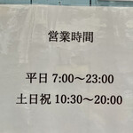 TOKYO LIGHT BLUE HONGO-3 - 営業時間は朝7時から　中休みもないので便利です　しかも定休日もないってすごいね