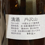 鮨 心白 - 一本は2009BY　10年以上経っていますが陳香もなくフレッシュな印象