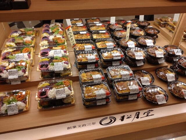 松月堂 tekuteながまち - 長町（弁当）の写真