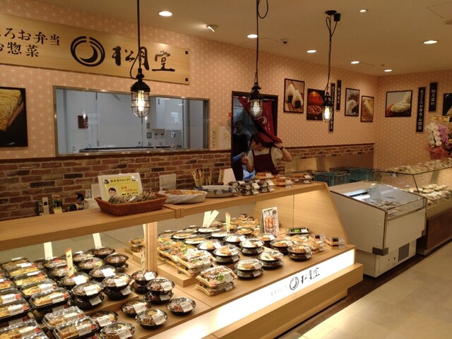 松月堂 tekuteながまち - 長町（弁当）