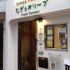 むぎとオリーブ 銀座本店