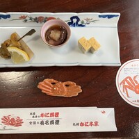 札幌 かに本家 札幌駅前本店 - 寿楽会席