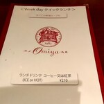 RESTAURANT Omiya - 