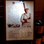 RESTAURANT Omiya - 