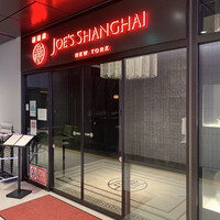ジョーズ シャンハイ ニューヨーク 銀座店 - 