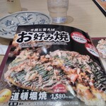 千房 イオンモール水戸内原支店 - 