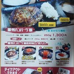 コンナトコロニハンバーグ - 