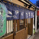 Robata Daibou - 店舗外観