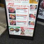 ハネモン屋 有松店 - 