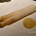 コート ドール - 茹で上げホワイトアスパラガス ドレッシングソース