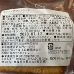 CAFFE VELOCE - オレンジパウンドケーキの裏面表示 2023/06/12